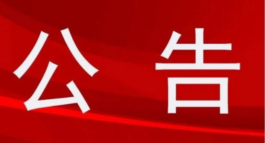 [臨時(shí)公告]科達(dá)自控:山西華炬律師事務(wù)所關(guān)于山西科達(dá)自控股份有限公司2024年年度股東會(huì)的法律意見(jiàn)書(shū)